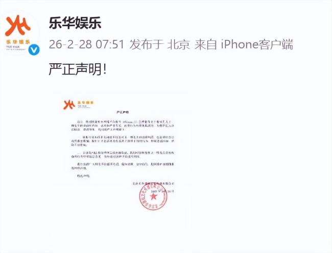 疑似王一博聊天记载被曝光？乐华辟谣 波及多位艺东说念主激勉热议