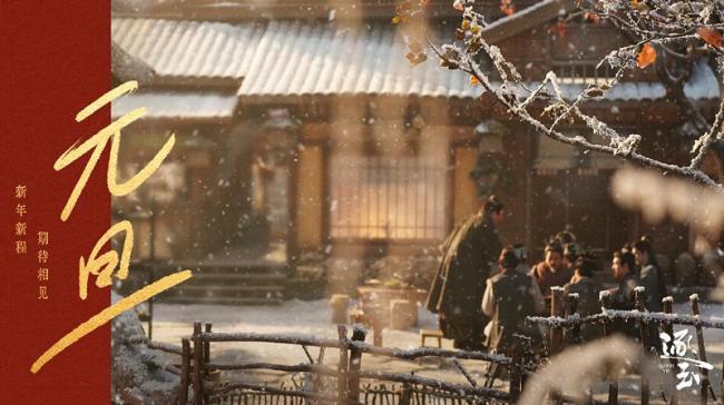 逐玉定档预报 古装CP先婚后爱