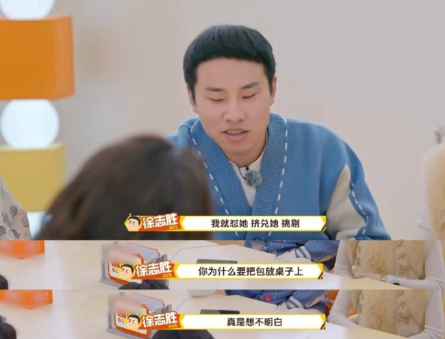 徐志胜当宋妍霏的面接前任电话