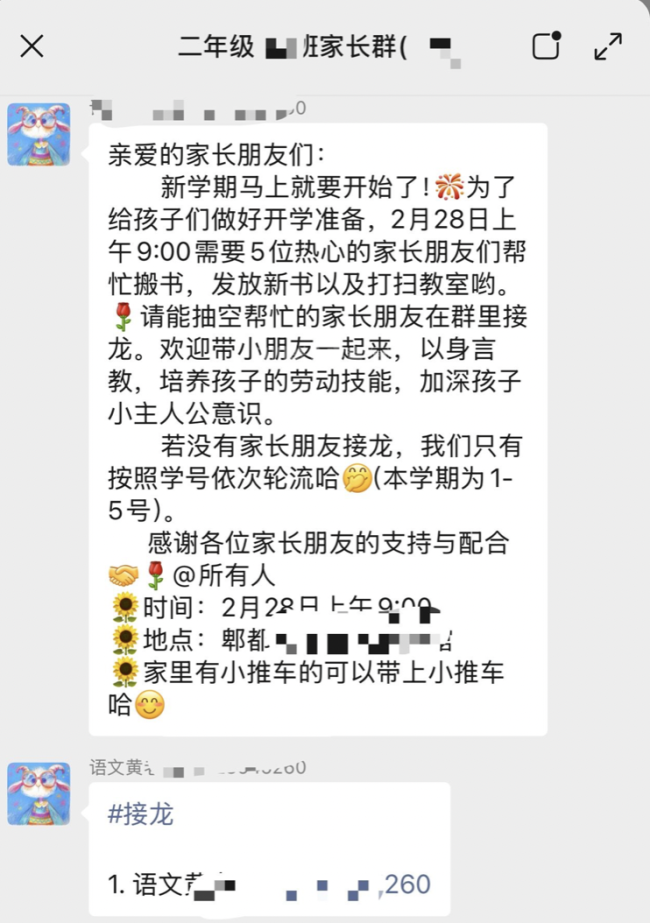 学校让家长到校打扫卫生引热议 家长无奈呼吁改变