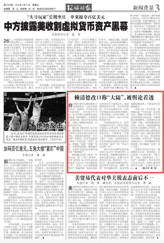 赖清德参加“大陆台商春节活动”，罕见称“中国大陆” 关键在行动