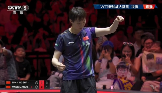 王曼昱比赛服脱线 工作人员烧断线头