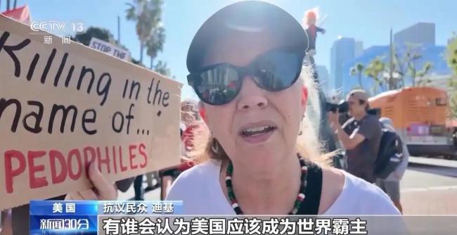 美多地爆发示威抗议对伊打击 民众反对军事行动