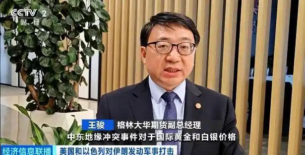 金价、银价、油价,大涨!战火再燃,行情怎么走? 地缘风险主导市场