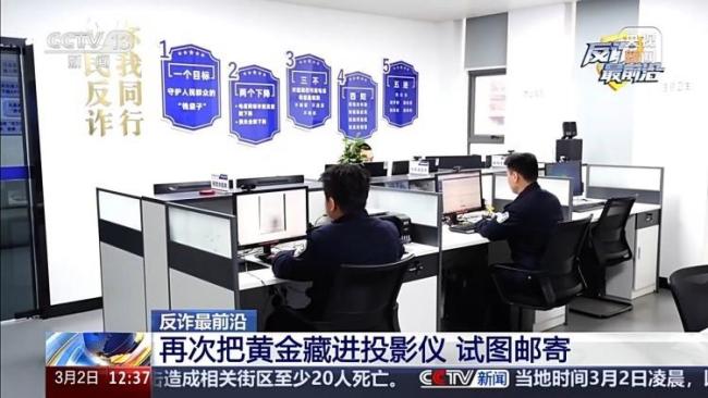 上当须眉辅导两次寄黄金被警方拦下 诳骗套路揭秘