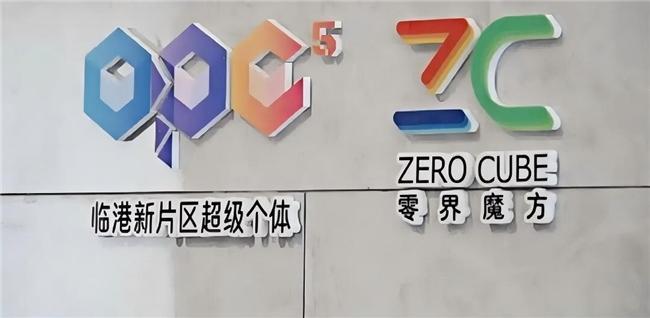 AI一人公司时代来了 创业新模式崛起