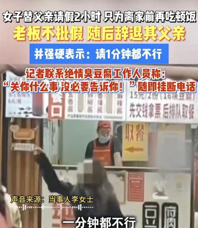 “绝情臭豆腐”店发布致歉声明