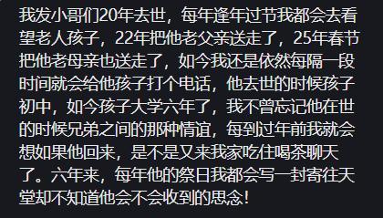 男人物化后好昆仲每年坚捏探望遗属 诚恳情愫感动全网