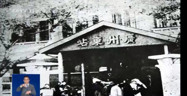 光阴的故事丨从历史走向未来 百年广州站的变迁