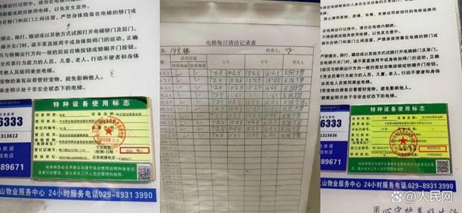 电梯安全绳为何悬而难紧 维保缺位隐患多