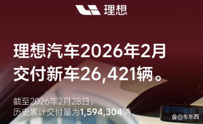 国内10家车企2月销量战报出炉 3家销量“腰斩”