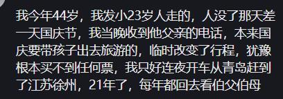 男人物化后好昆仲每年坚捏探望遗属 诚恳情愫感动全网