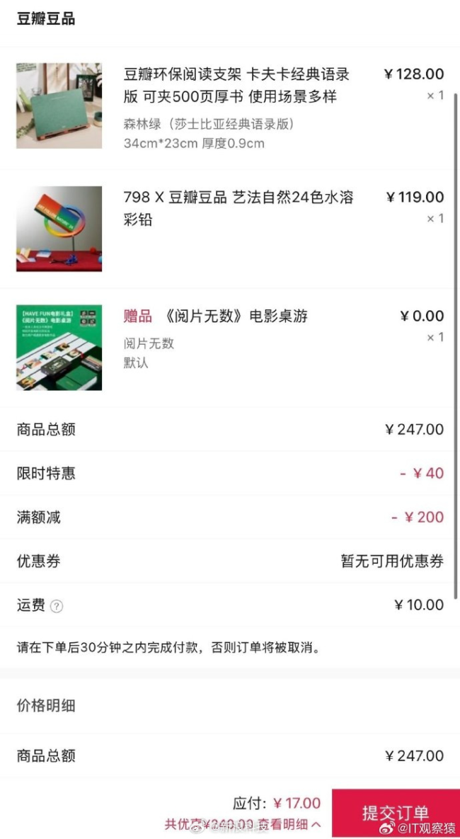 豆瓣发致歉信 运营失误致巨额损失