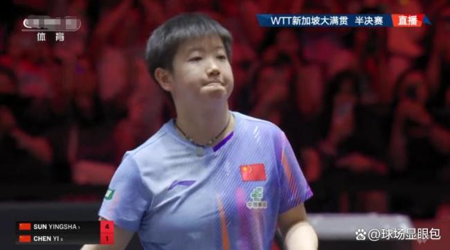 争议！大满贯赛孙颖莎胜陈熠，3：0后疑放水避免横扫，全网热议 队内默契引讨论