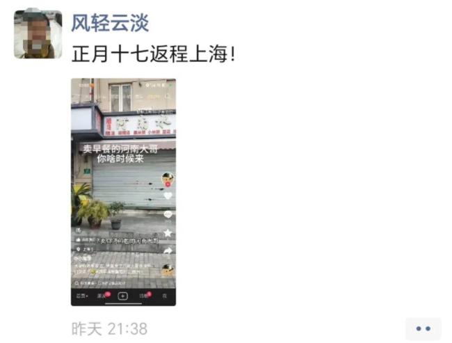 河南店主在上海卖早餐被全网催开门 正月十七返程营业