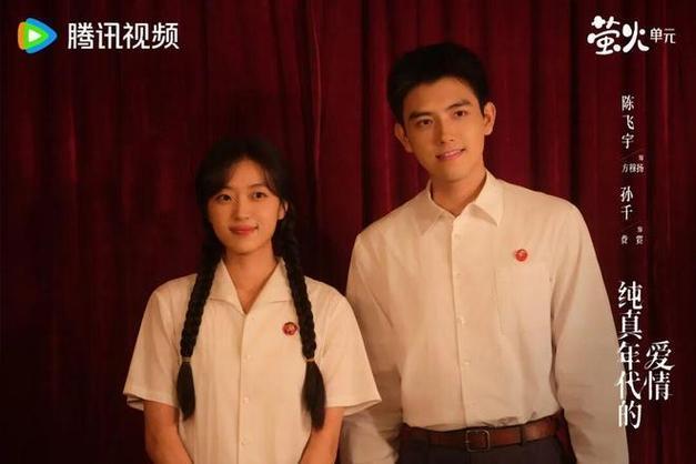 陈飞宇新剧又被男二“掀桌”了 副线CP抢尽风头