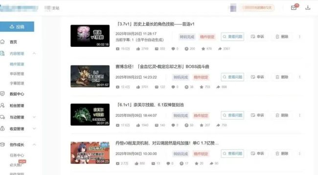 3名“00后”靠“剧透”游戏赚钱被拘 非法窃取未公开信息