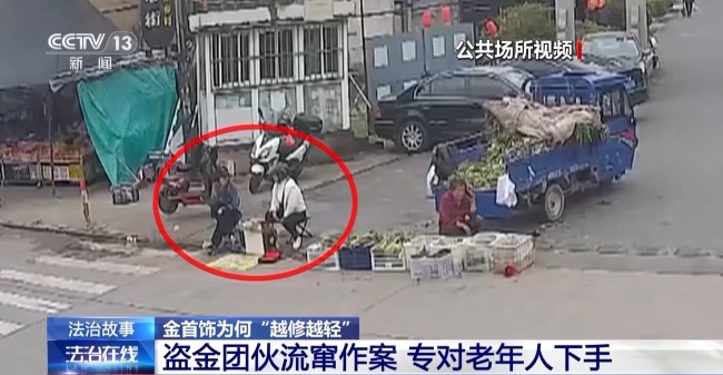 媒体：“低价黄金”不可信 警惕低价加工陷阱