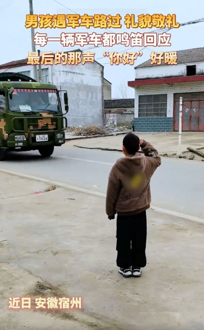 军车鸣笛回应敬礼男孩 纯粹敬意感动网友