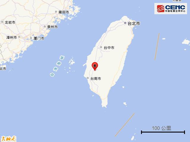 台湾台南市发生4.5级地震