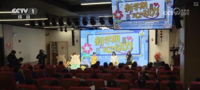 新学期中小学迎多项变化 促进学生身心健康