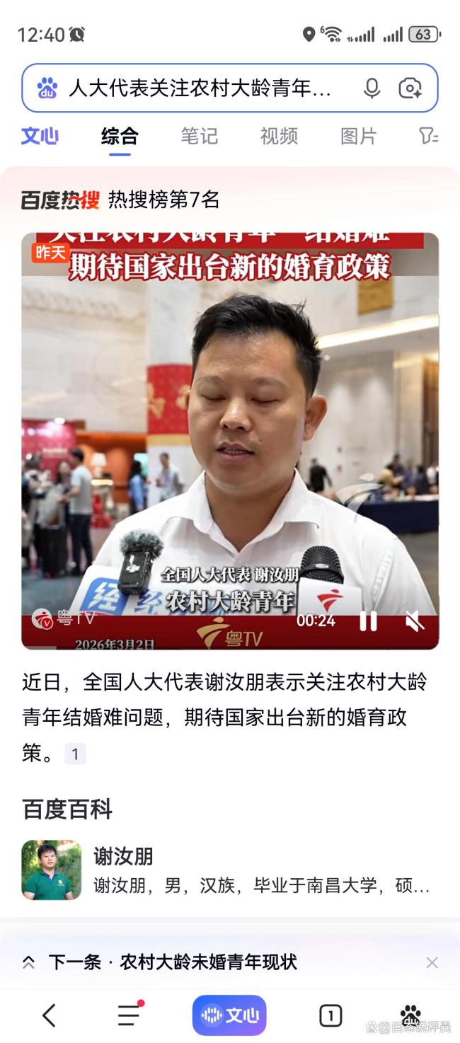 农村大龄青年结婚难