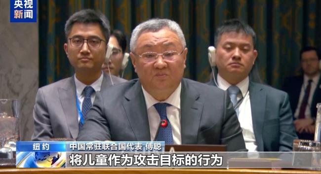 中方强烈谴责一切攻击儿童行为 加强儿童保护刻不容缓