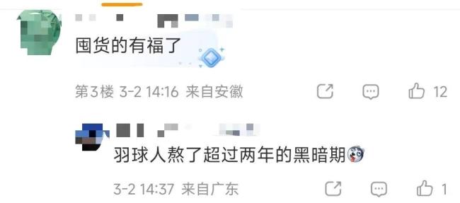 羽毛球终于降价了 品牌纷纷调价