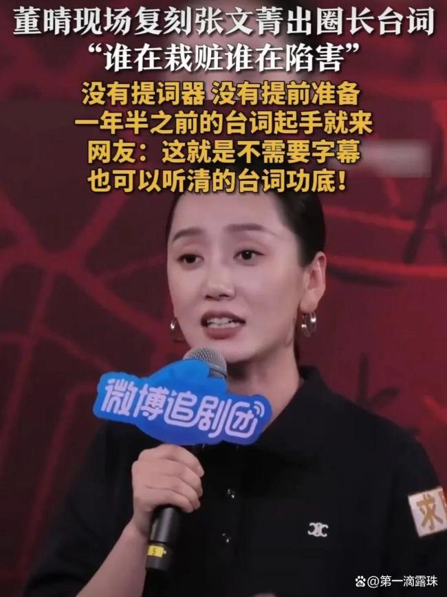 谭松韵董晴 真闺蜜二搭 十年情谊再续前缘