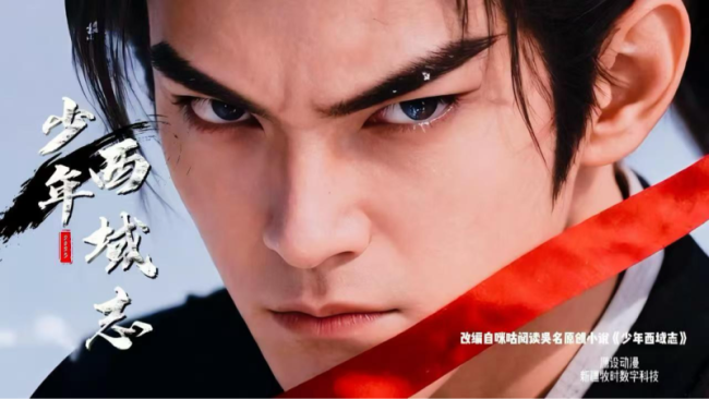 新疆短剧迈向国际舞台 文化出海新篇章