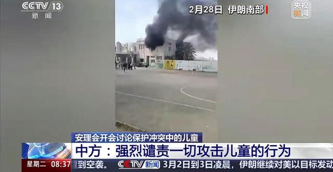 中方敦促冲突方守住良知底线 保护儿童免受战火侵袭