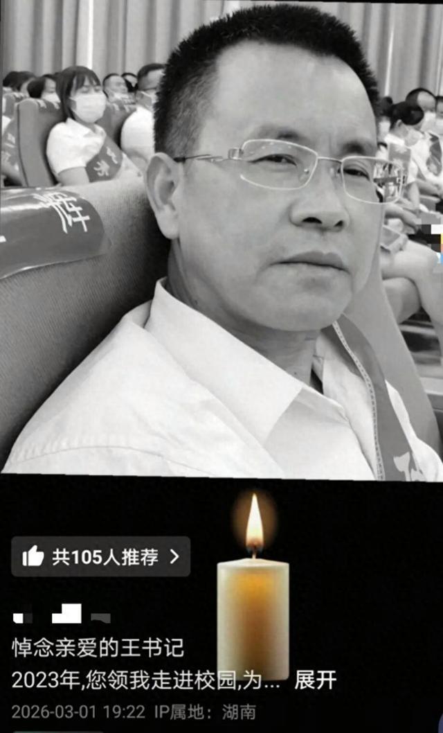 一中学校长下班路上发生车祸去世