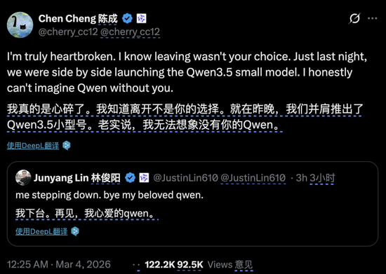 曝阿里千问团队或将分拆 核心成员离职引发关注