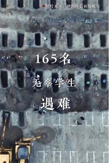 伊朗代表指责美虚伪 言行不一惹争议