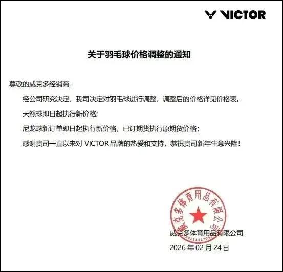 羽毛球降价！为啥有人开心有人愁？ 羽球人春天来了
