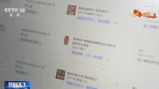 把傳統集市搬到線上 他們讓農產品走出大山