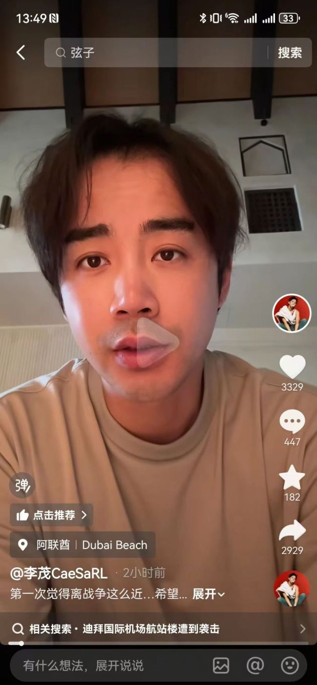 李茂弦子已落地北京 滞留经历牵动人心