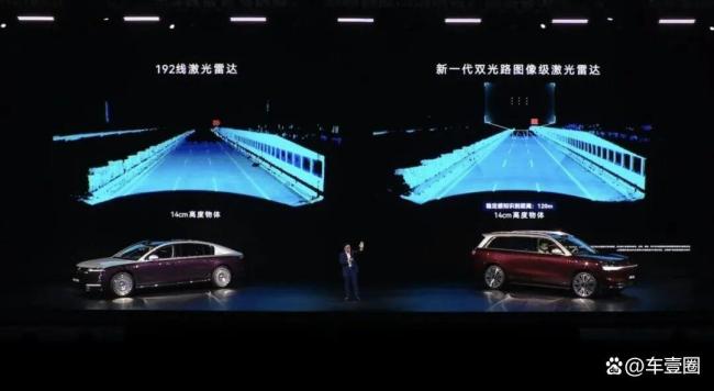 尊界S800/问界M9新车型开启预定 激光雷达技术焕新