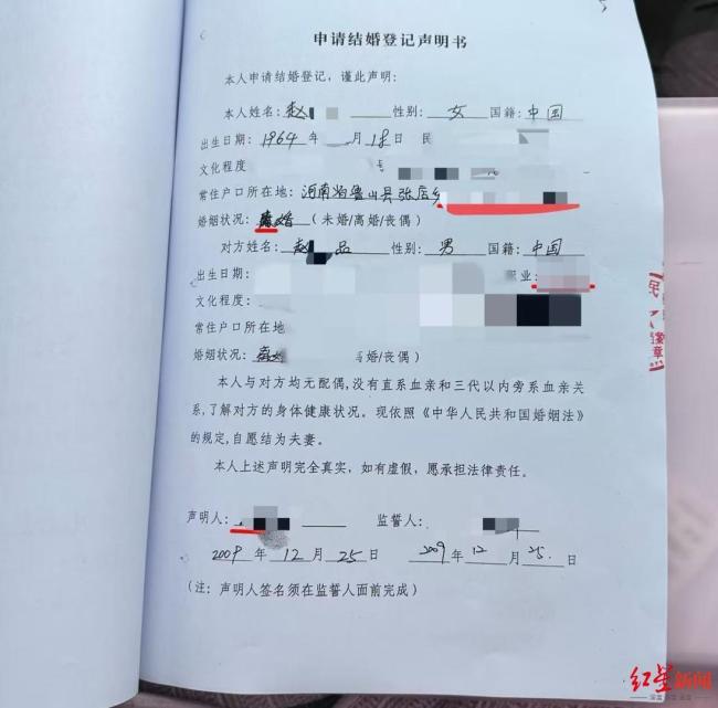 网友称母亲离世后现结婚记录 遗产继承受阻引发关注