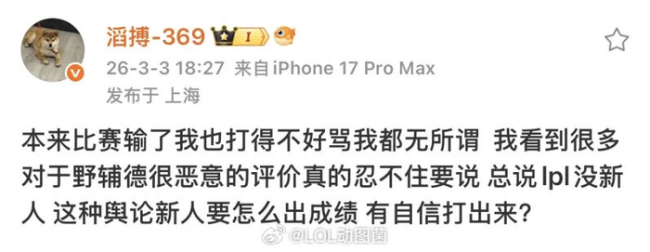 369为TES野辅发声