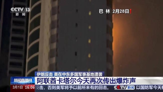 卡塔尔多哈传出爆炸声 导弹防御系统启动拦截