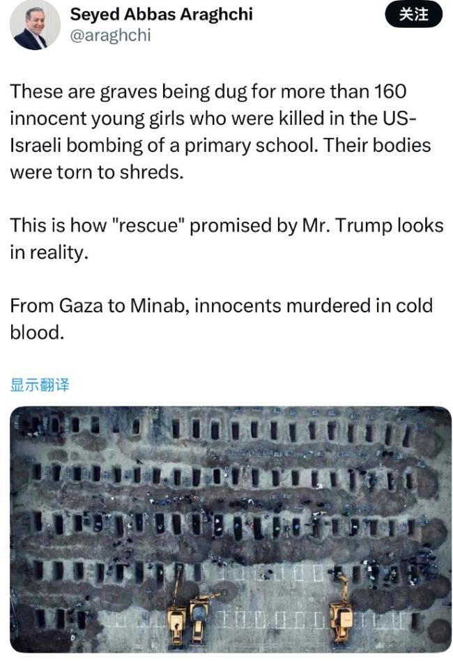 伊朗挖墓穴安葬空袭遇难女孩 无声见证悲剧