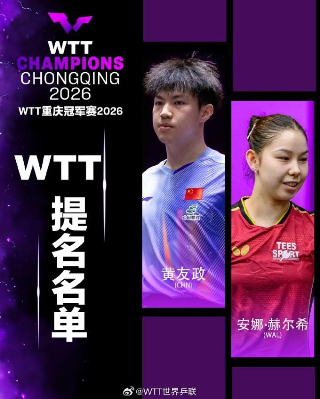 林诗栋重庆冠军赛退赛 陈垣宇递补参赛