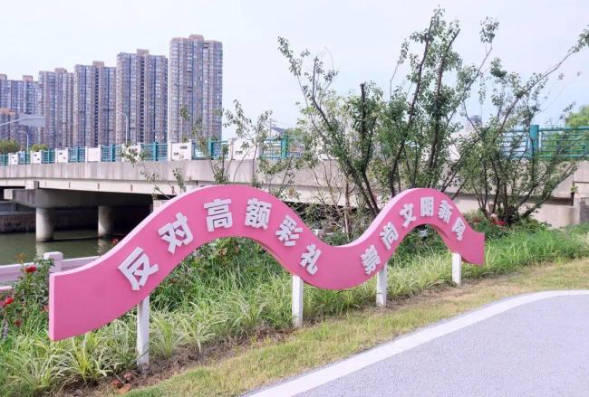 代表建议彩礼不超过6万元 倡导低彩礼新风尚