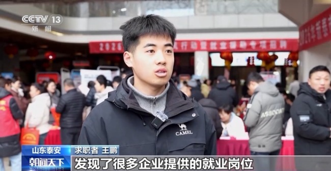 線上線下送崗位 供需對(duì)接更精準(zhǔn)！