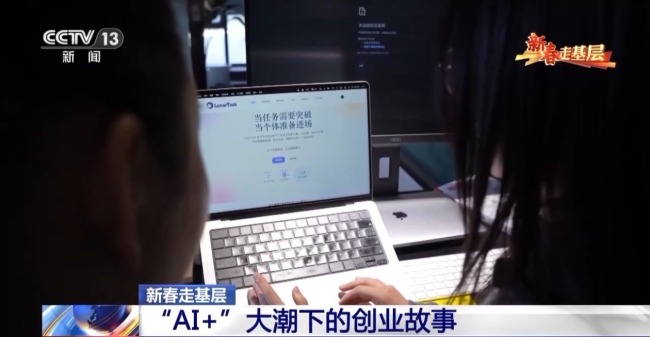 当AI成为“同事” 一群年轻人正开启全新创业之路