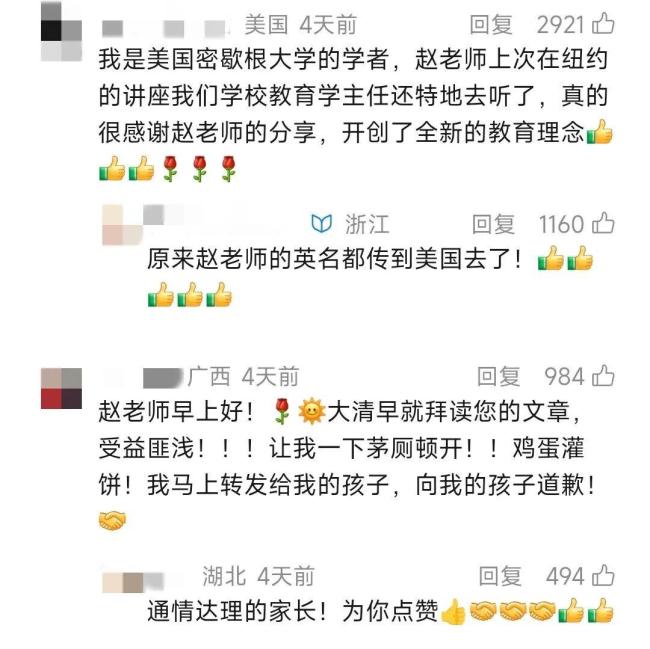 老赵讲道理能讲通道理吗 虚拟专家缓解代沟