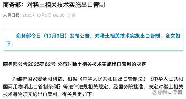 为啥全球“稀土矿藏”纷纷冒出来 提纯技术成关键