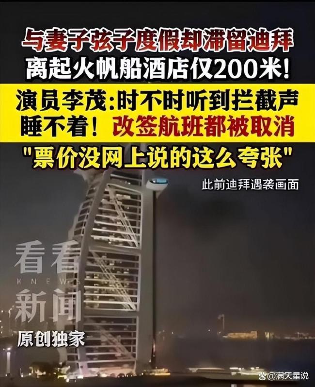 众星被困中东进展！明星平安回国动态更新