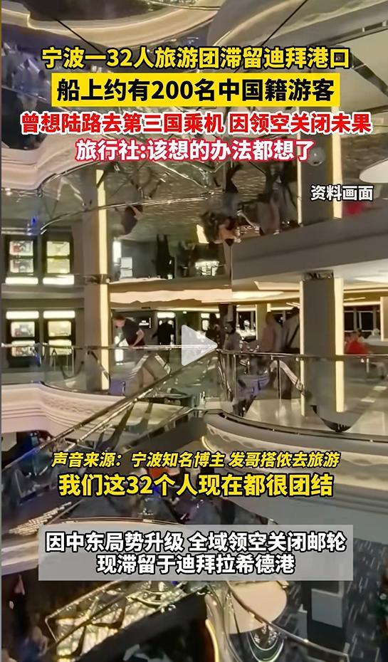 滞留迪拜游客说同胞们都在互助 团结等待曙光